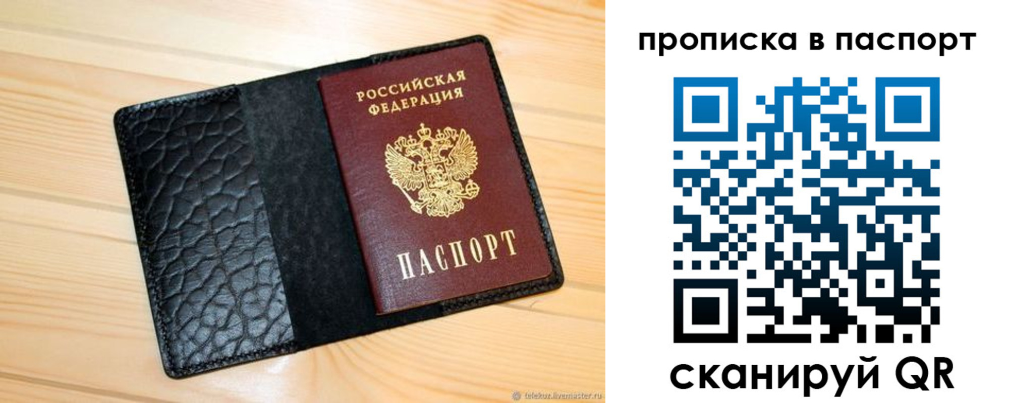 прописка штамп в Лукоянове