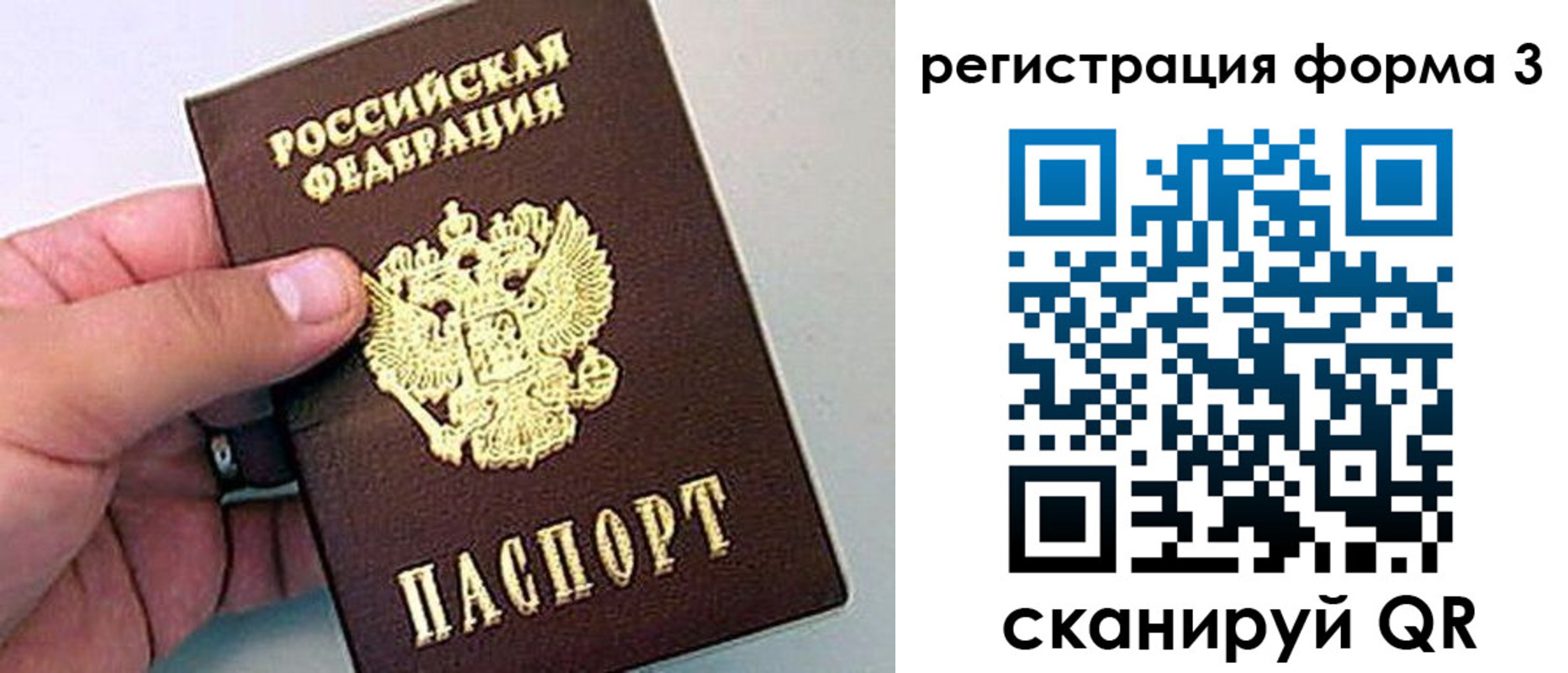 прописка для работы в Лукоянове