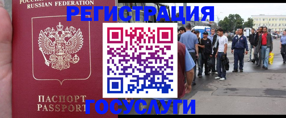 прописка для кредита в Лукоянове