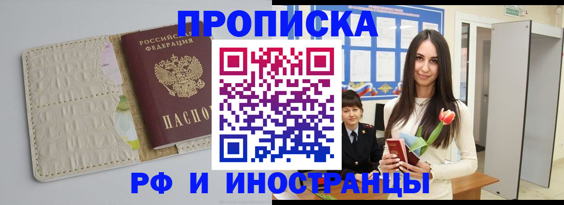 прописка гарантия в Лукоянове