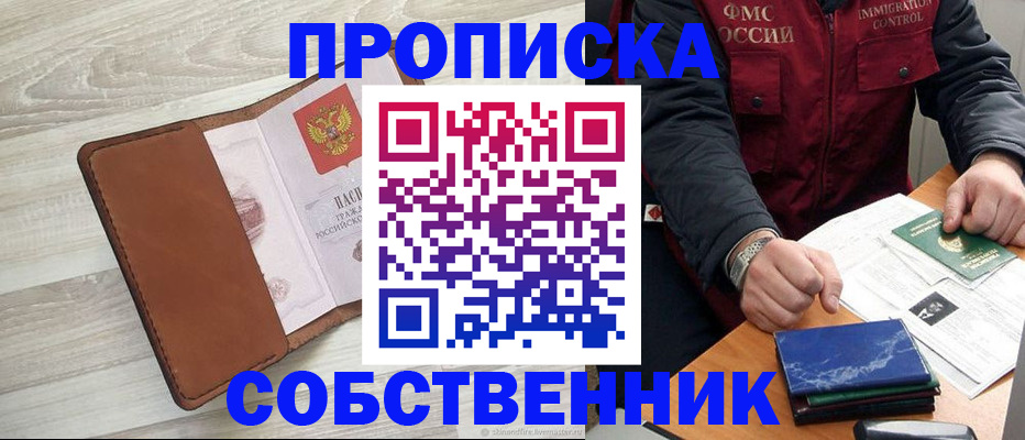 временная регистрация для всех в Лукоянове