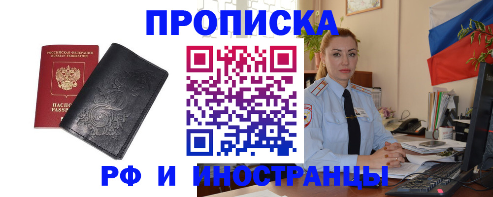 временная регистрация в квартире в Лукоянове