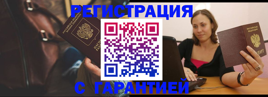 прописка иностранных граждан в Лукоянове
