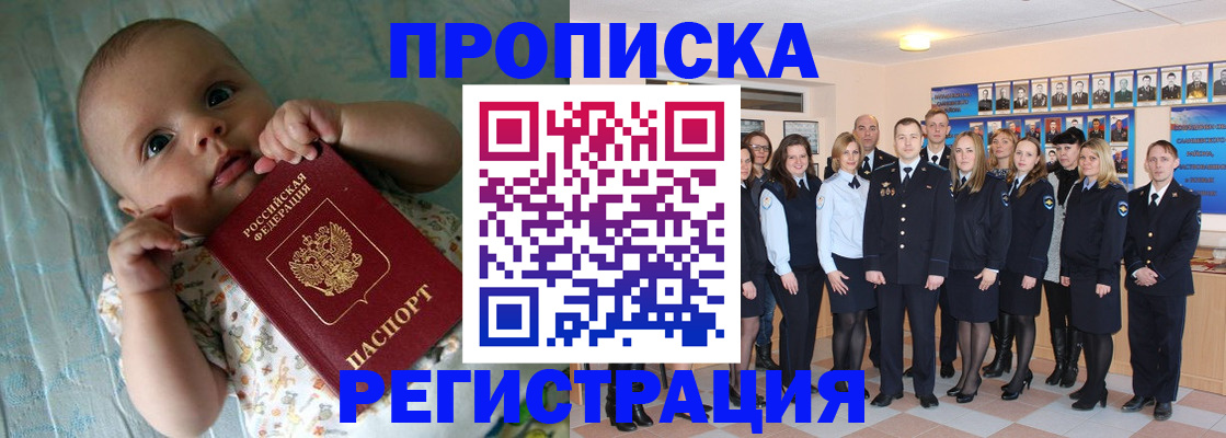 прописка в Лукоянове