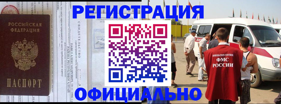 временная регистрация в квартире в Лукоянове