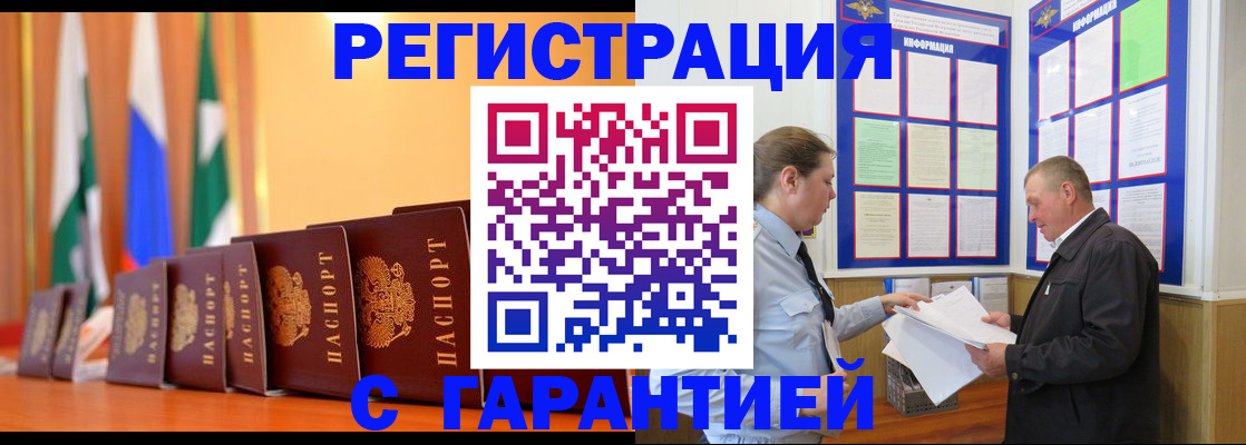 временная регистрация адрес в Лукоянове